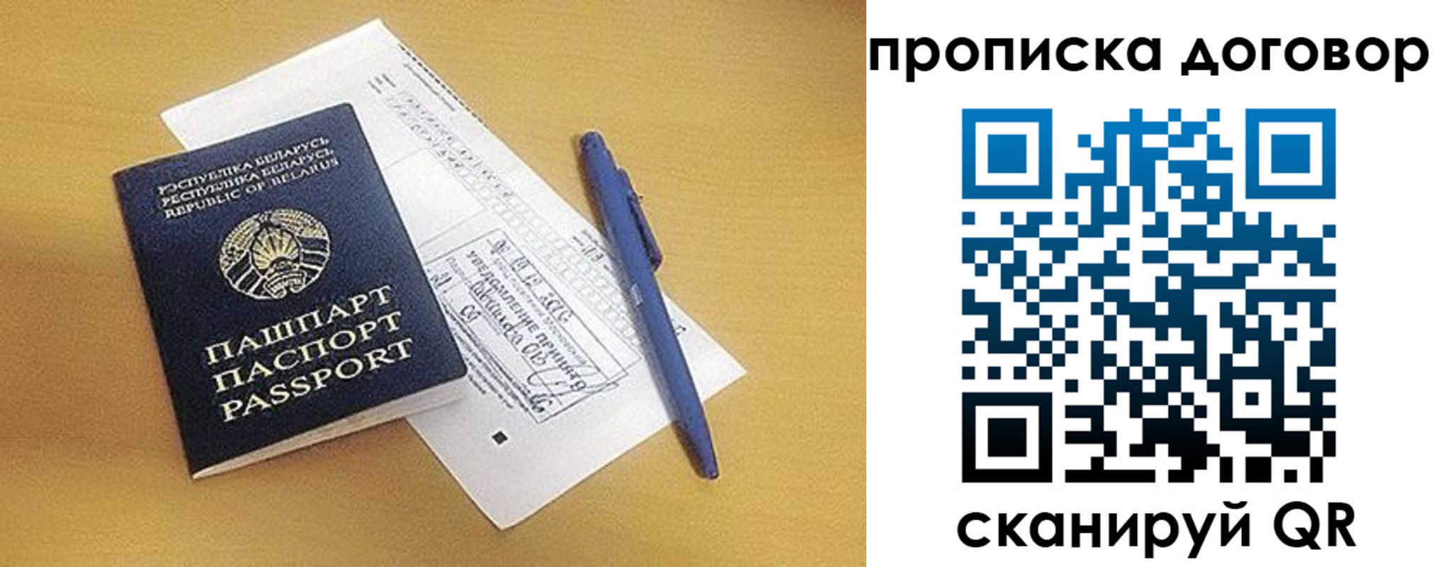 временная регистрация адрес в Печоре