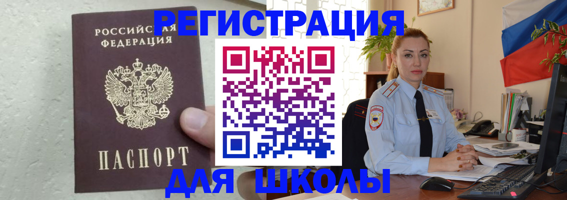прописка 2025 в Печоре