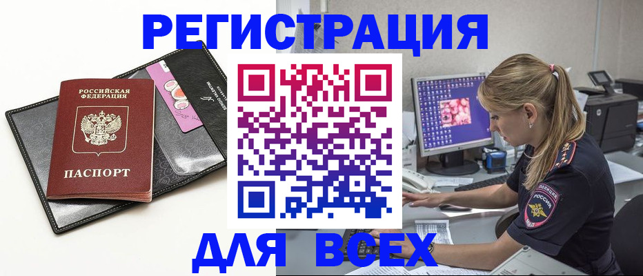 прописка в квартире в Печоре