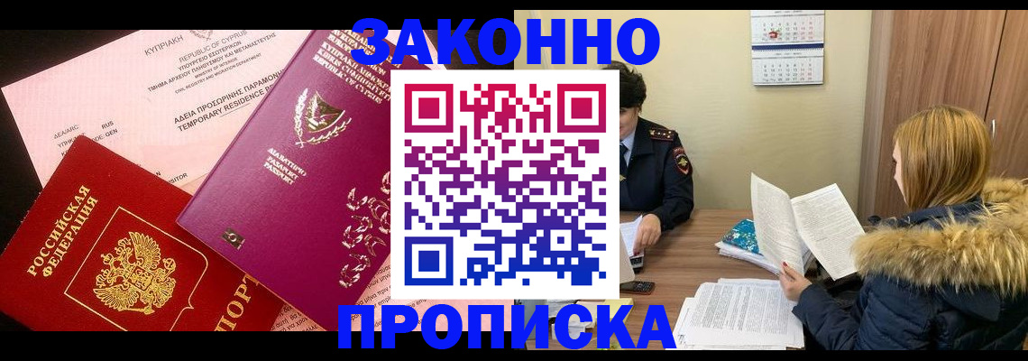 прописка поиск в Печоре